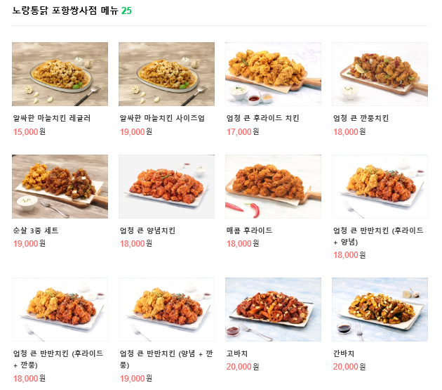 노랑통닭쌍사점 이미지