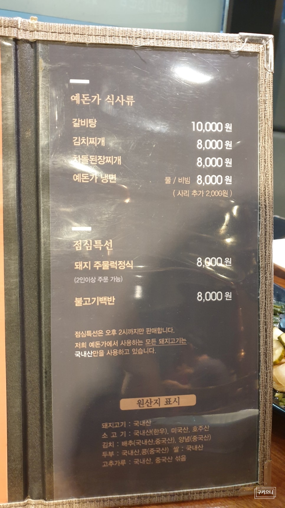 예돈가 이미지