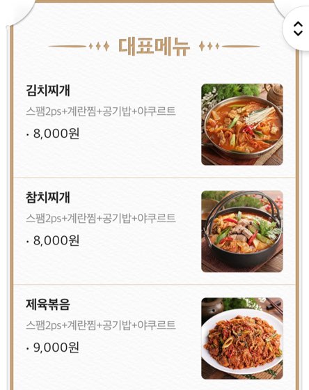 김옥열할매촌 이미지