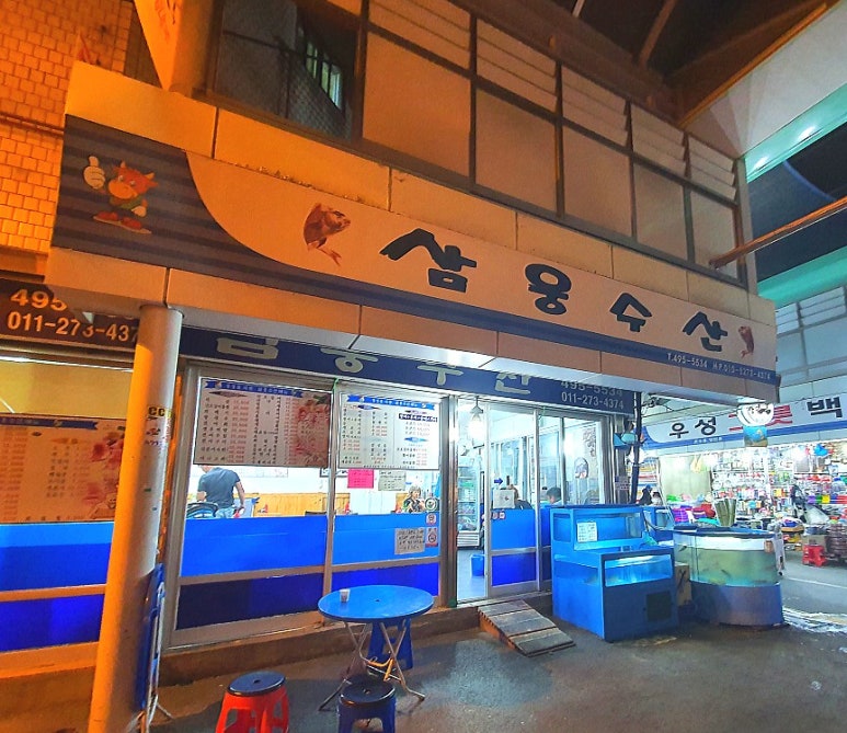 우림수산 이미지