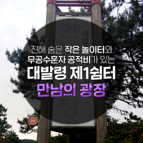 무공훈장공적비 이미지