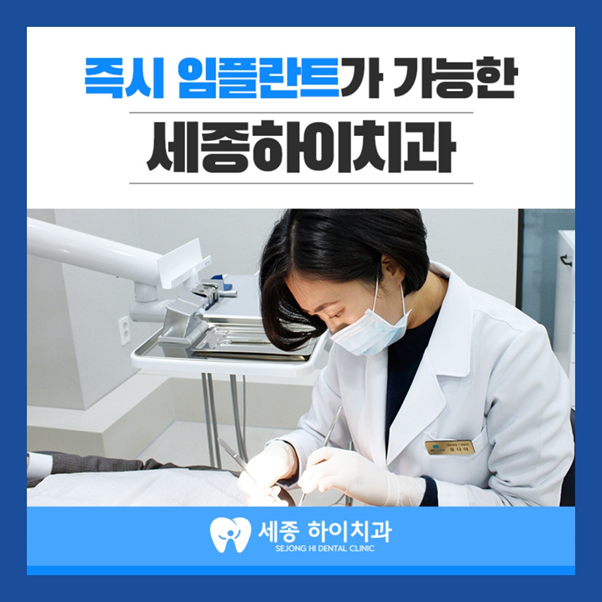 세종하이치과 이미지