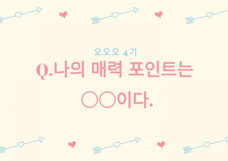 오블리 이미지