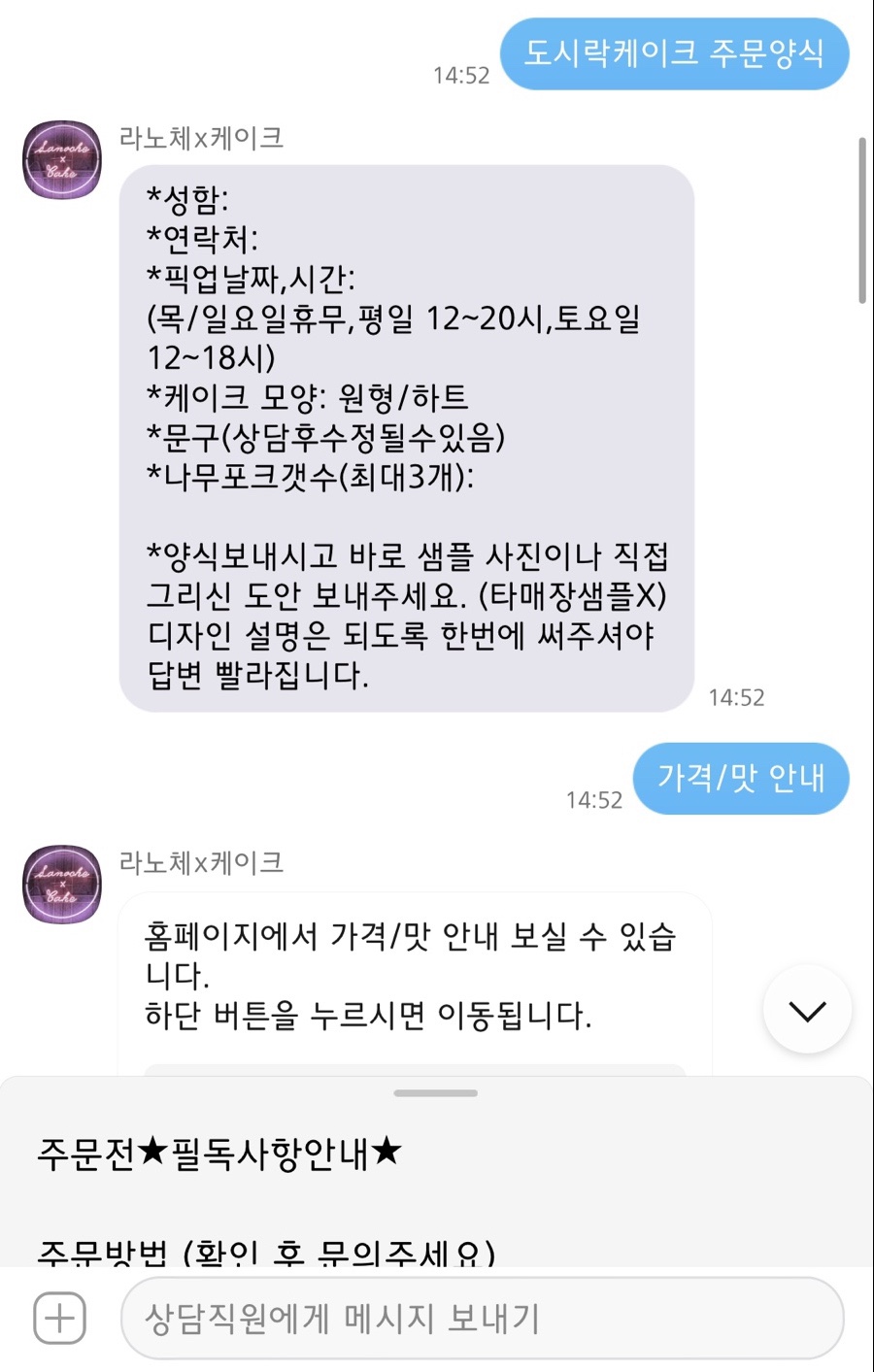 라노체케이크 이미지