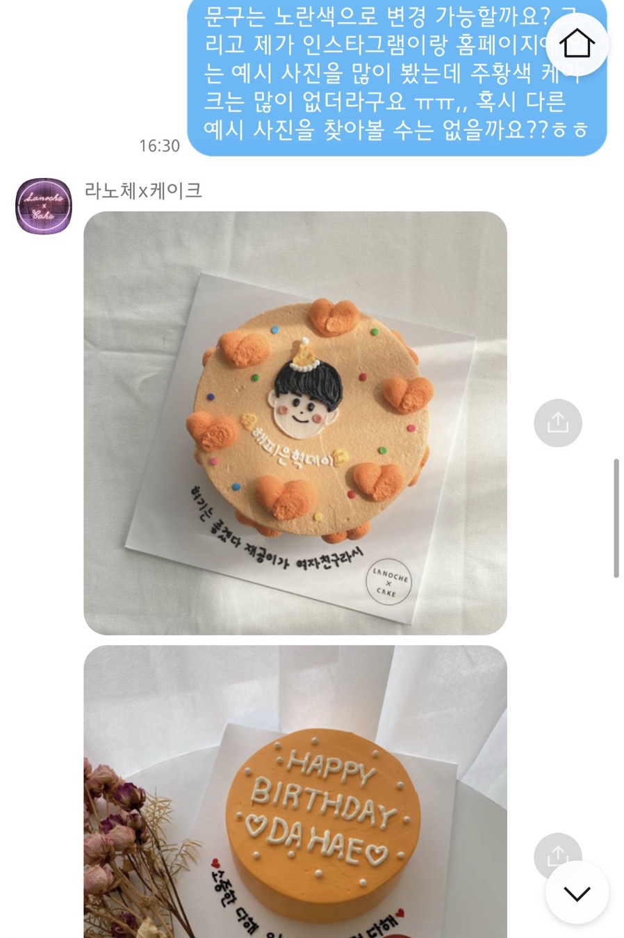 라노체케이크 이미지