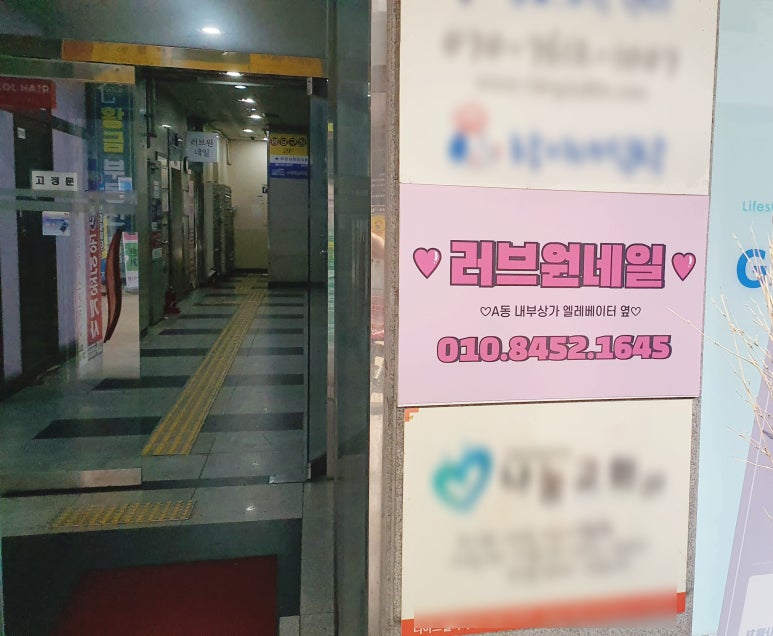 러브원네일 이미지