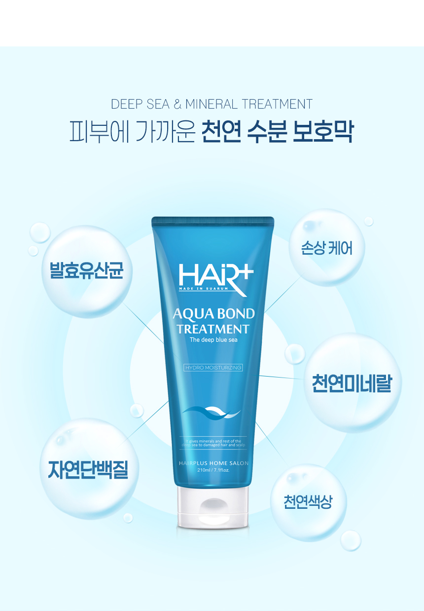 헤어플러스 이미지