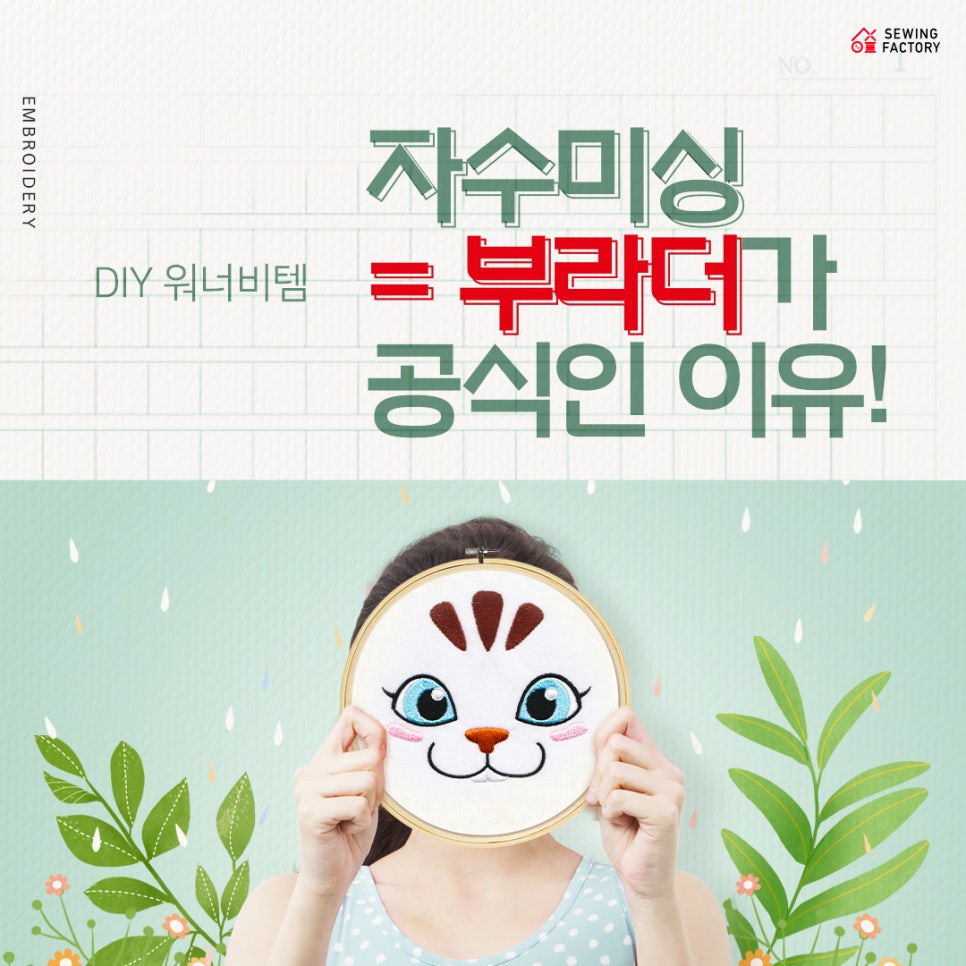 부라더경기미싱 이미지