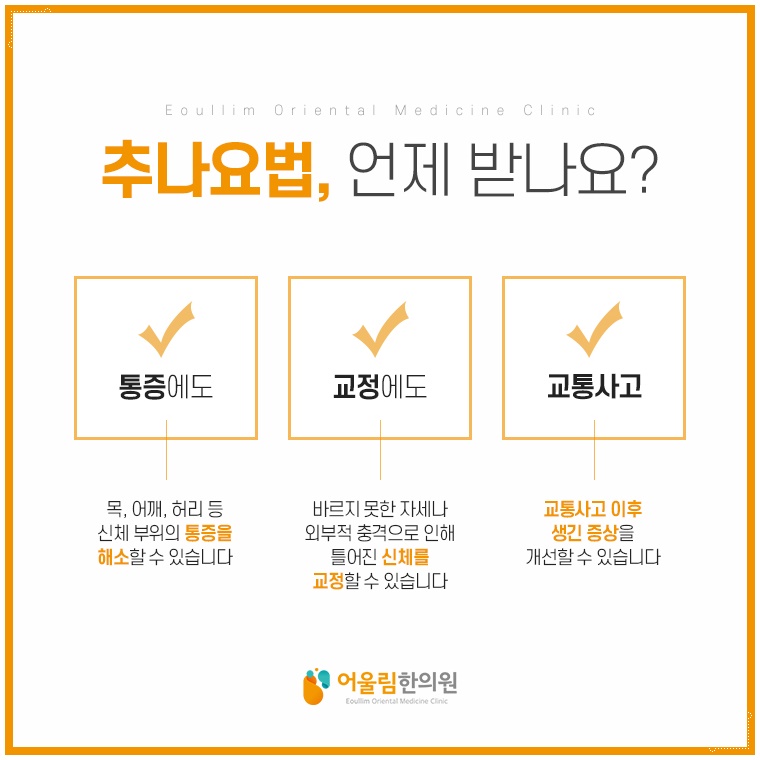 어울림한의원 이미지
