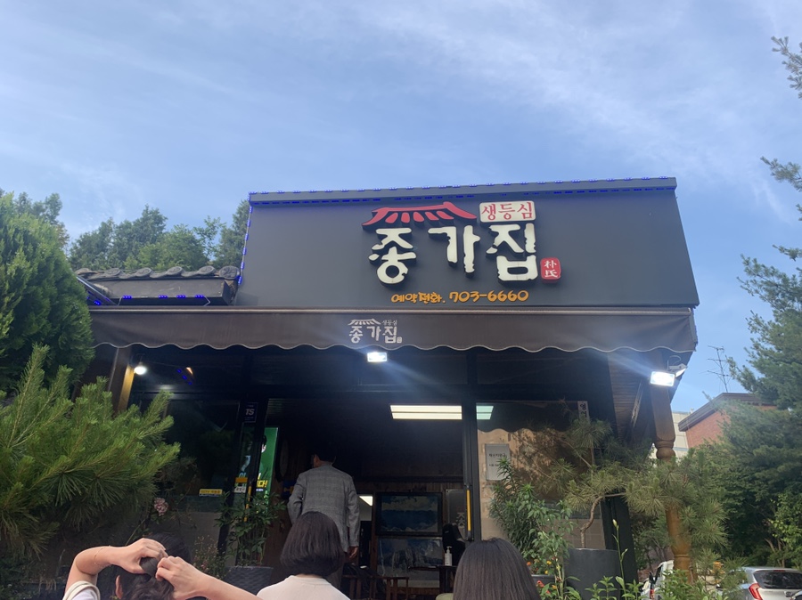한우종가 이미지
