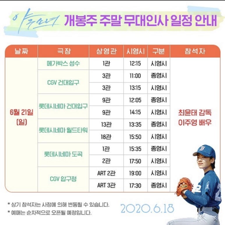 CGV신촌아트레온 4관 이미지