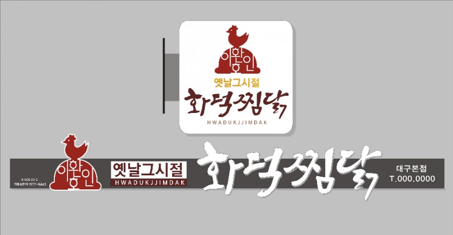 화덕대장 이미지