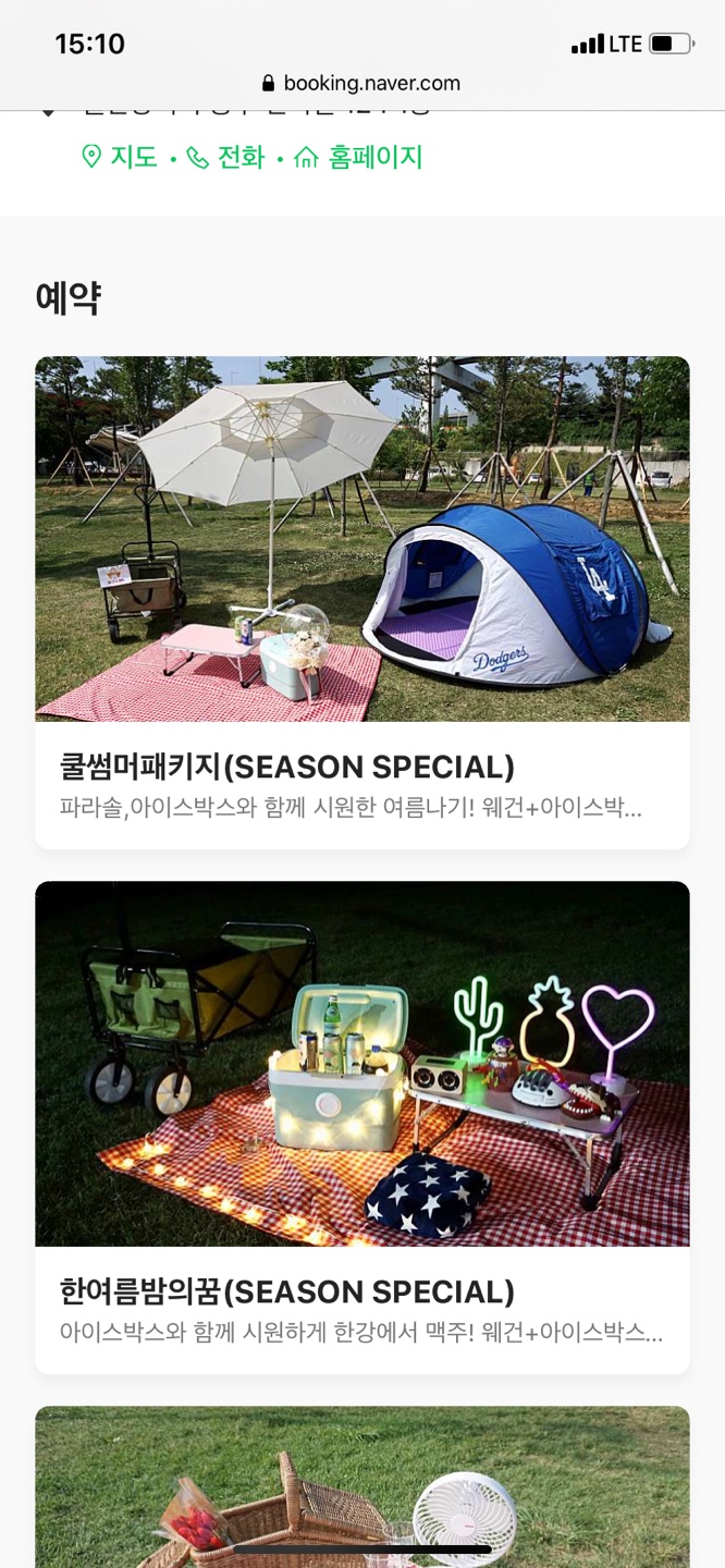 피크닉109태화강점 이미지