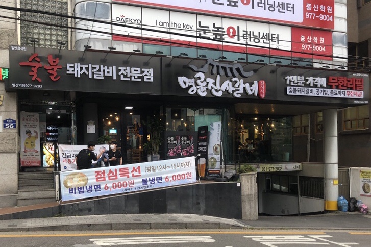 명륜진사갈비일산역점 이미지