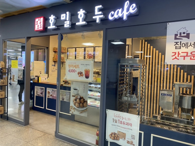 호밀호두미금역 이미지
