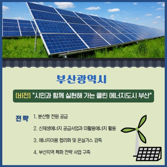 동네에너지 이미지