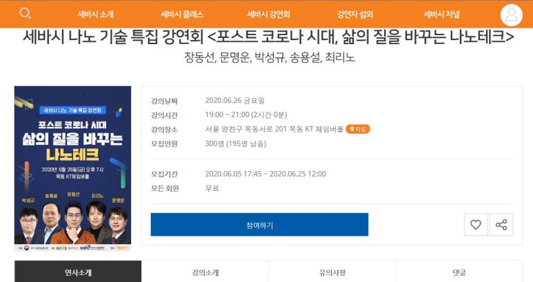 송용설 이미지
