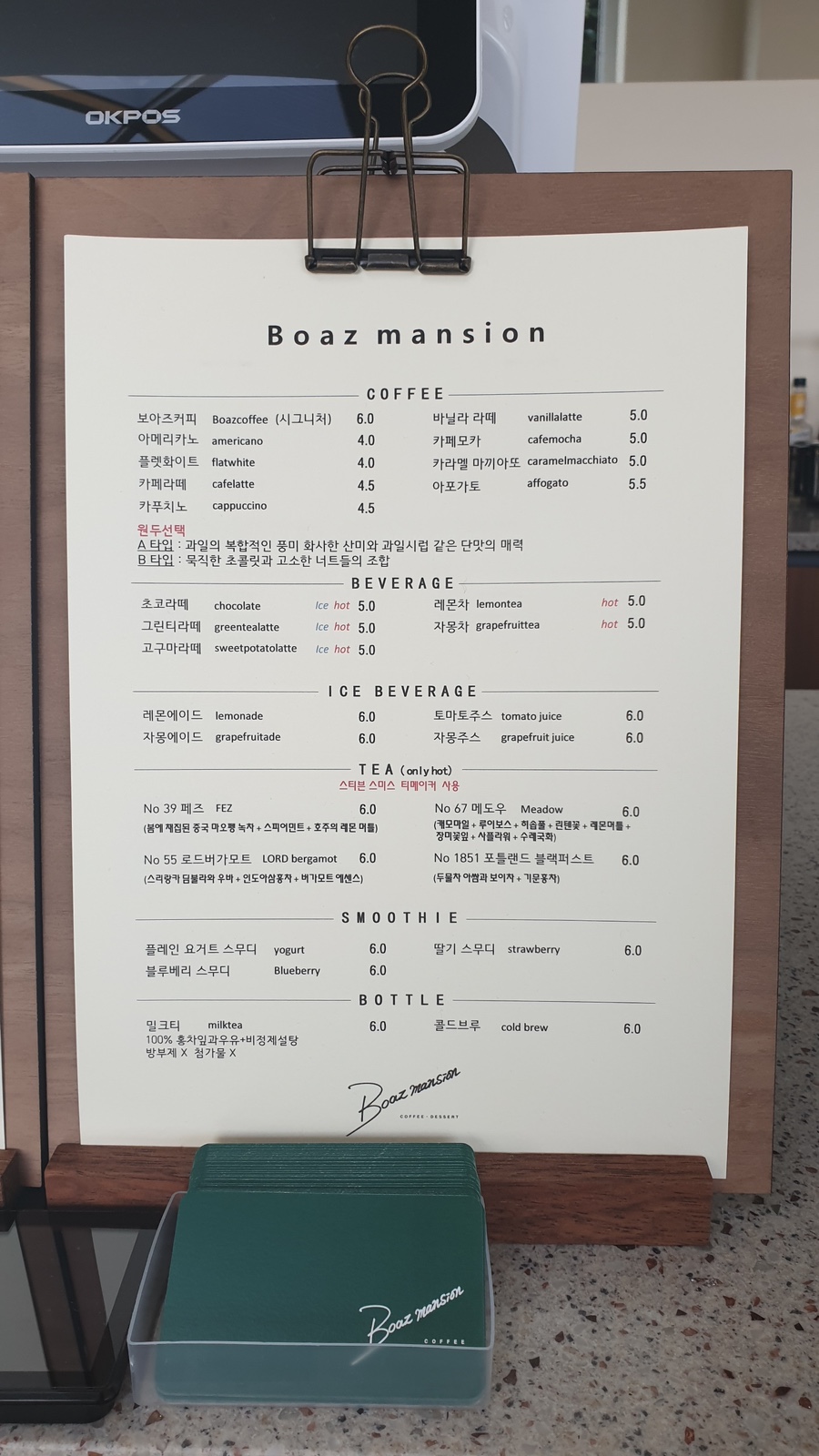 보아즈 이미지