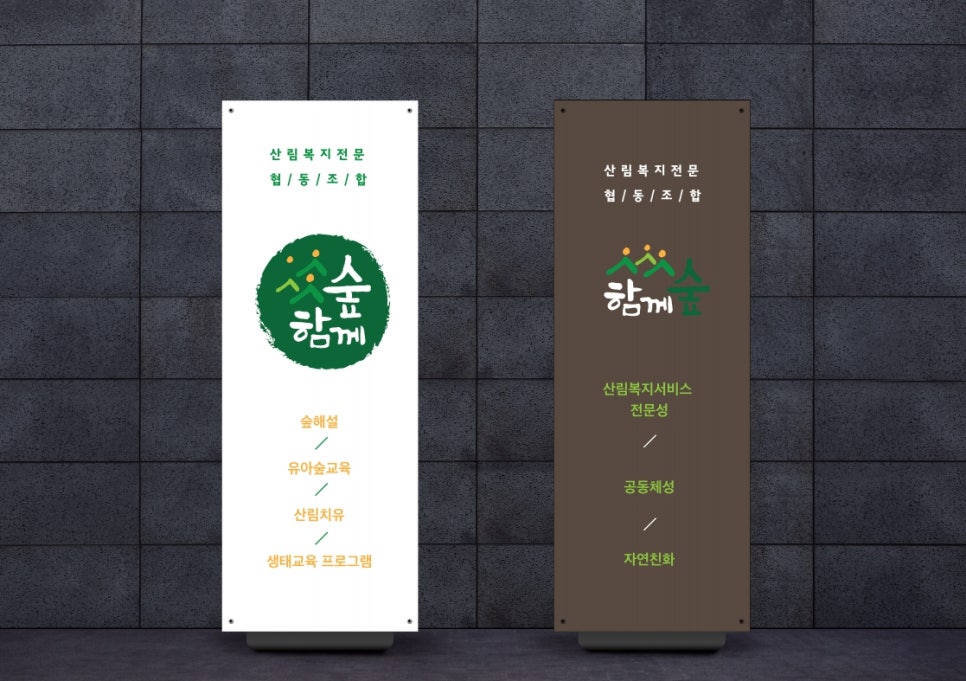 디자인컨설팅숲 이미지