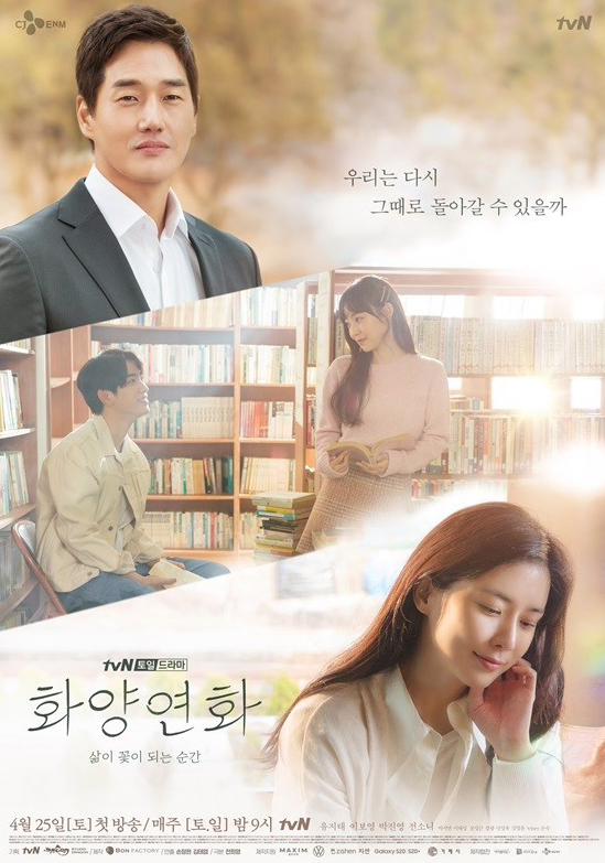 화양연화본점 이미지