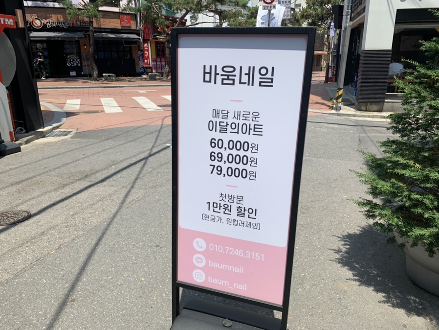 바움네일 이미지