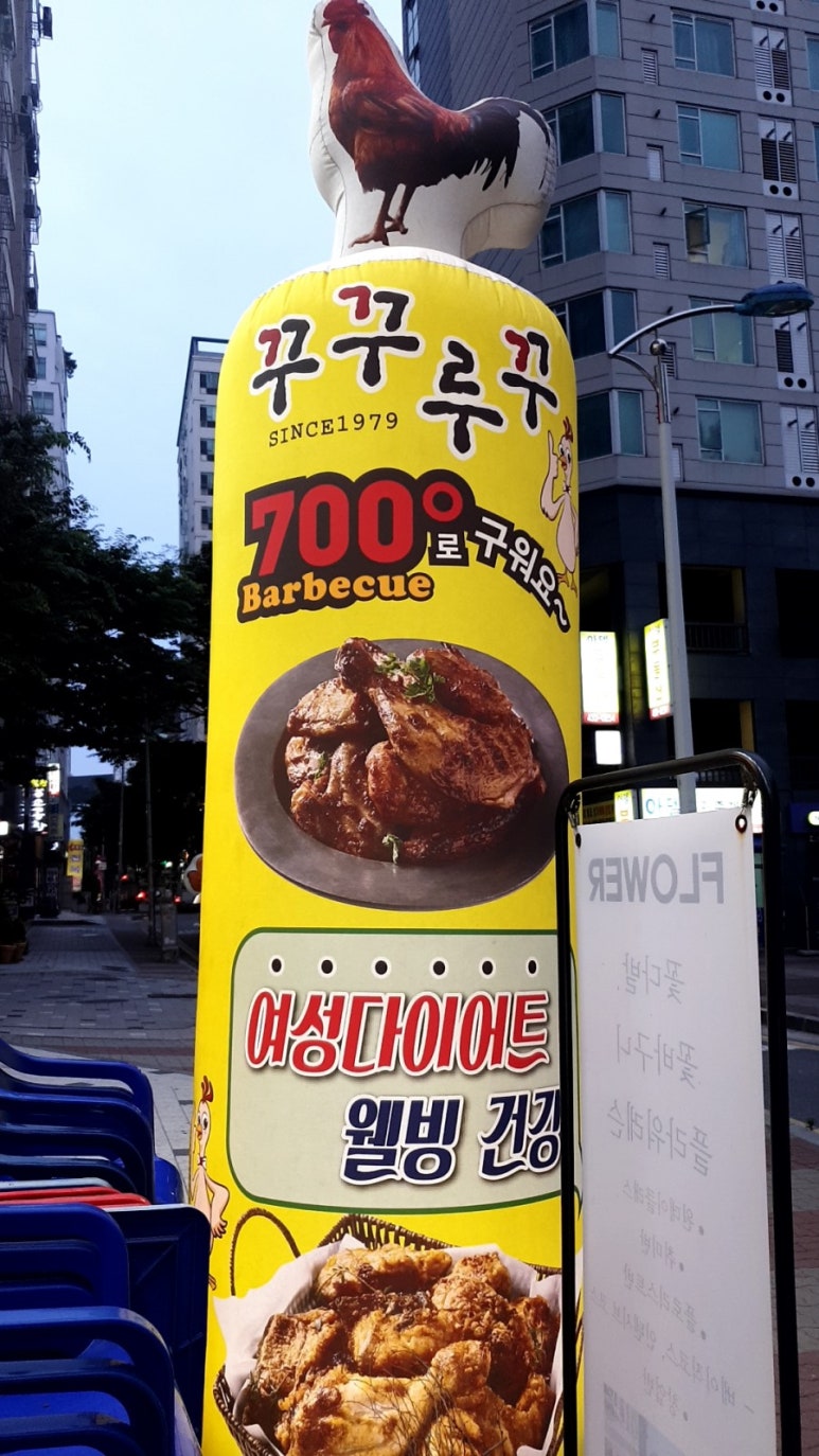 꾸꾸루꾸바베큐구월점 이미지