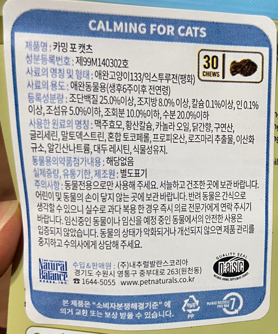 카밍캣 고양이미용 이미지