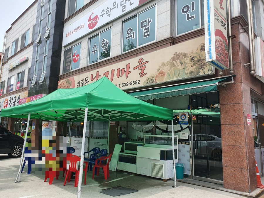 강길도낙지마을 이미지
