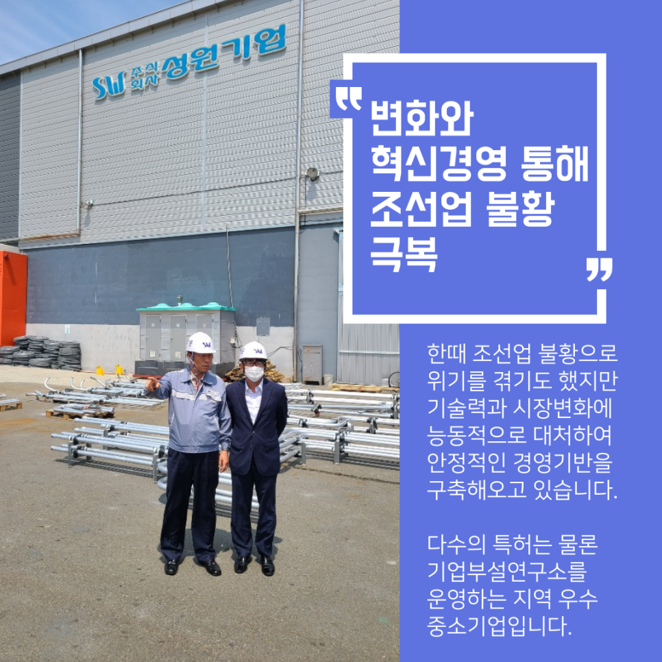(주)성원기업 이미지