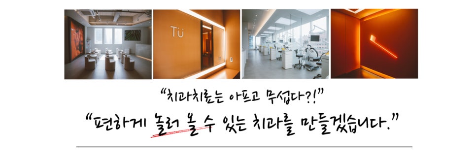 티유치과의원 이미지