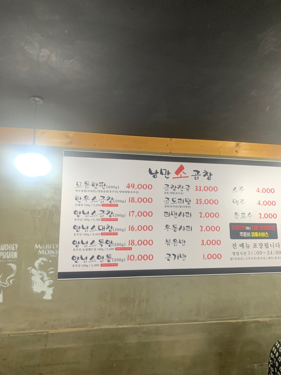낭만소곱창 이미지