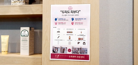 두피명가 이미지