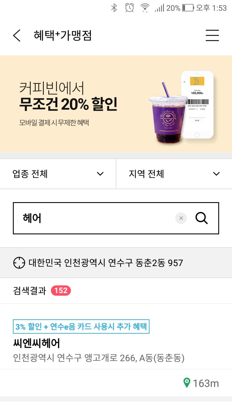 씨앤씨헤어 이미지