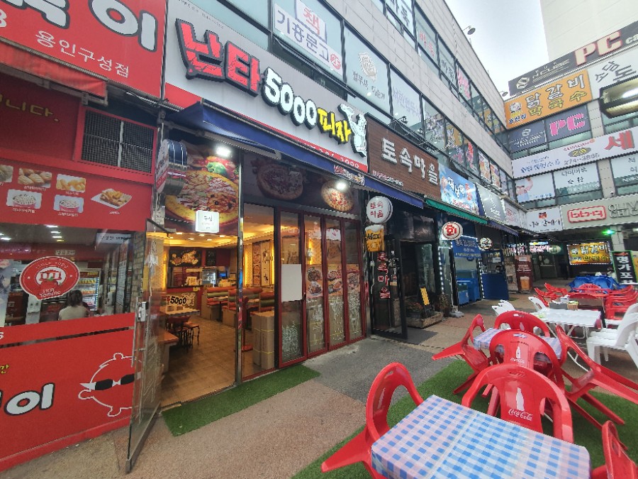 난타5000피자용인 이미지
