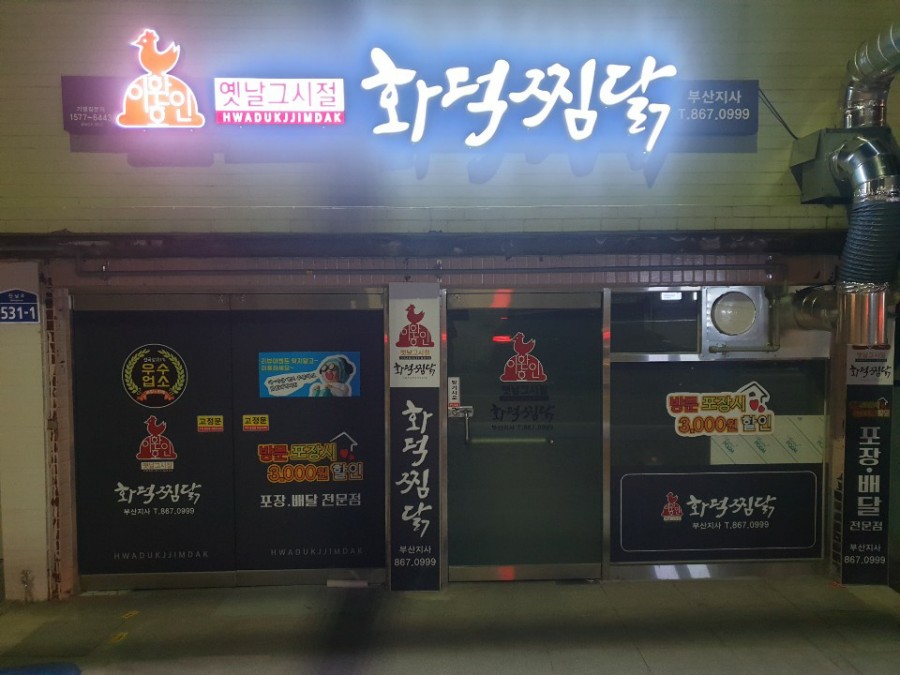 화덕대장 이미지