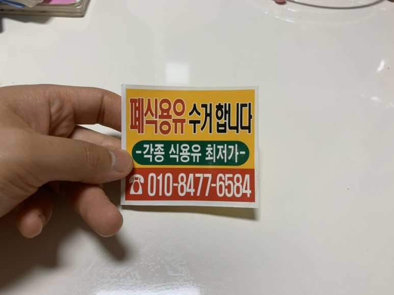 뚱스치킨 이미지