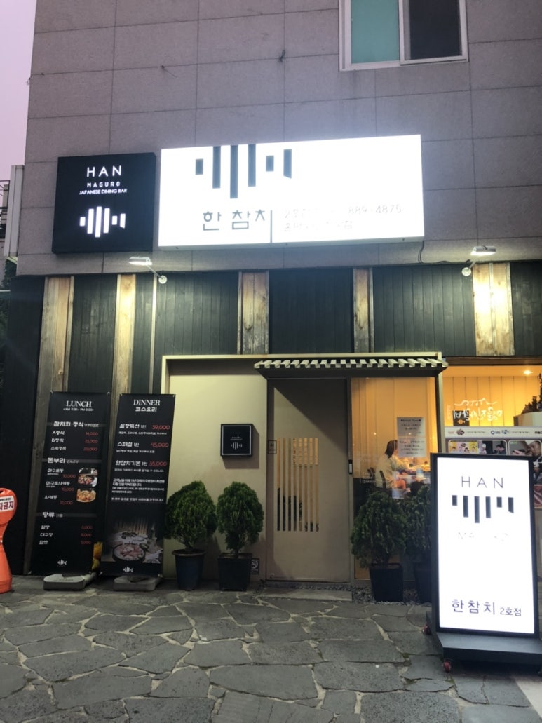 한참치 이미지