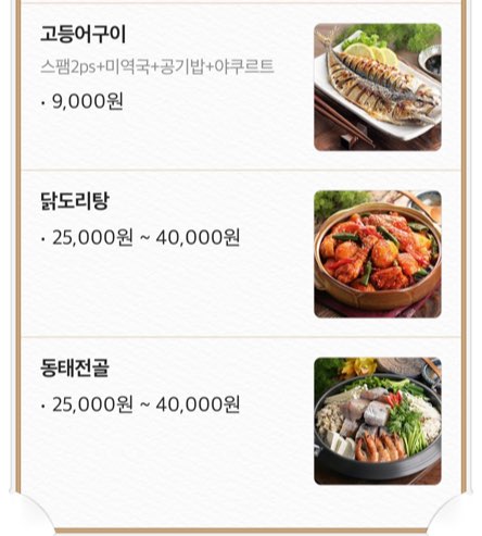 김옥열할매촌 이미지