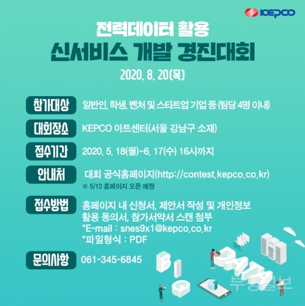 부경개발 이미지