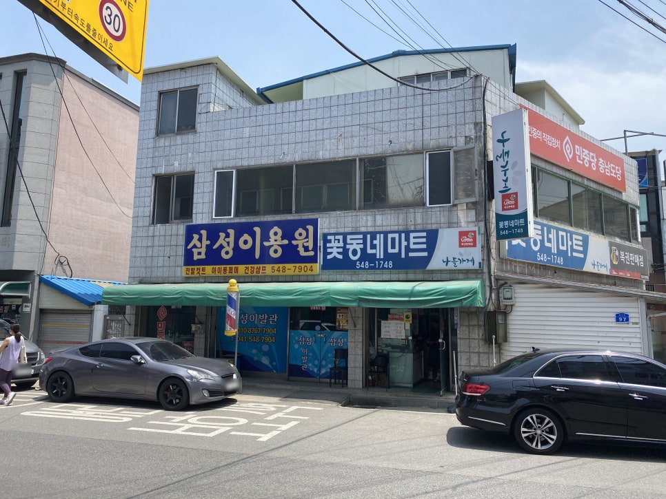 삼성이용원 이미지