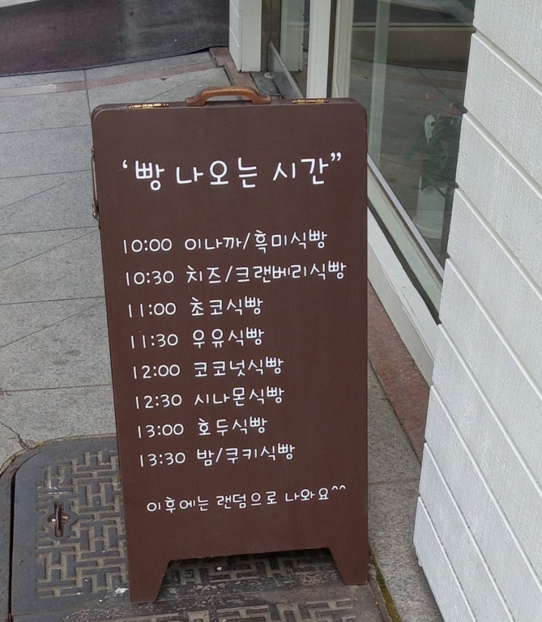 식빵굽는 언니 이미지