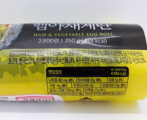 햄을품은김밥 이미지