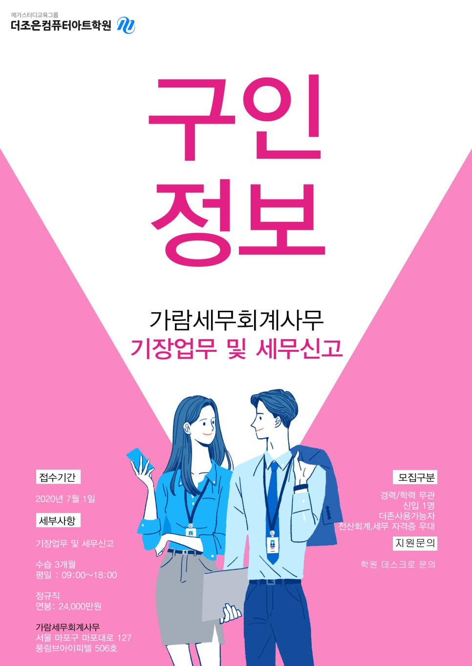가람세무회계사무소 이미지