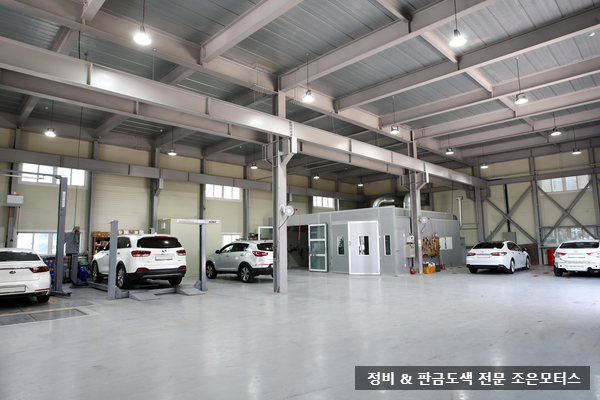 조은자동차공업사 이미지