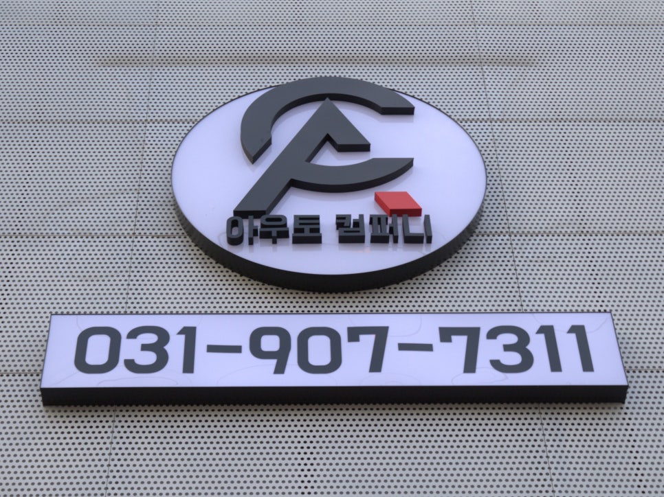 일산카서비스 이미지