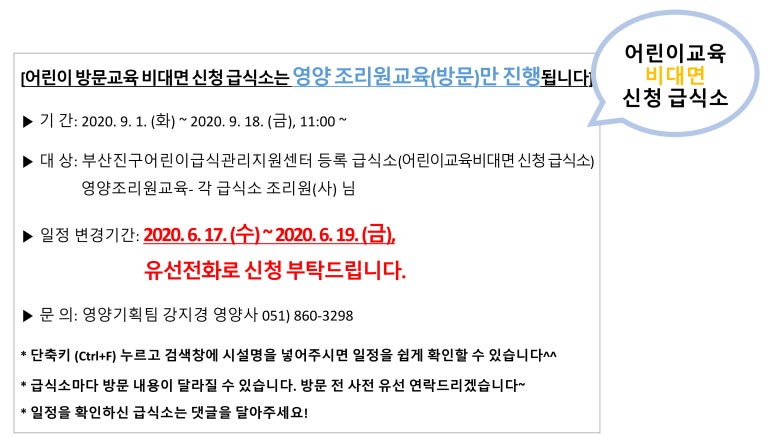 한사랑어린이집급식소 이미지