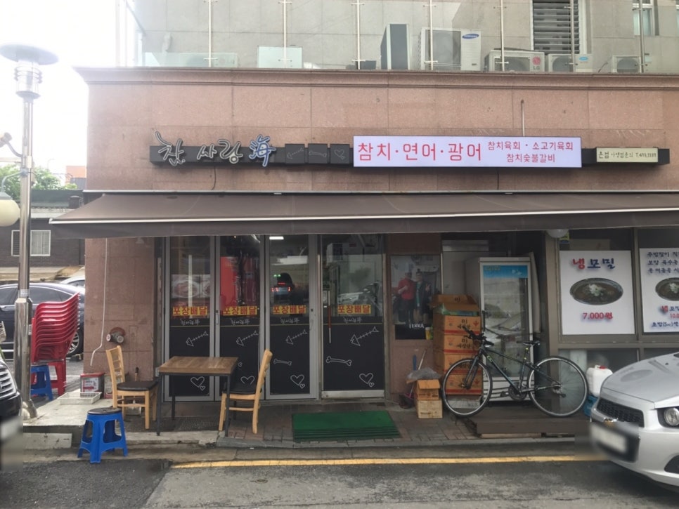 참사랑해 이미지
