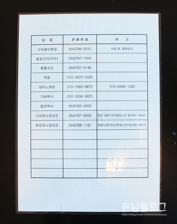 기성펜션 이미지