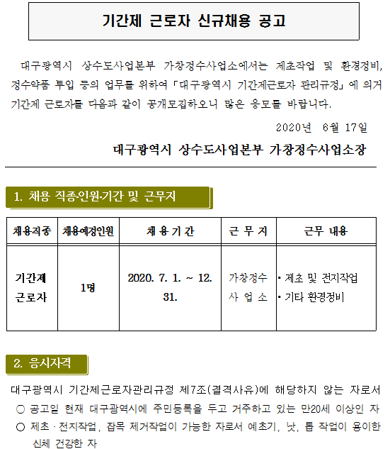 가창정수사업소 이미지