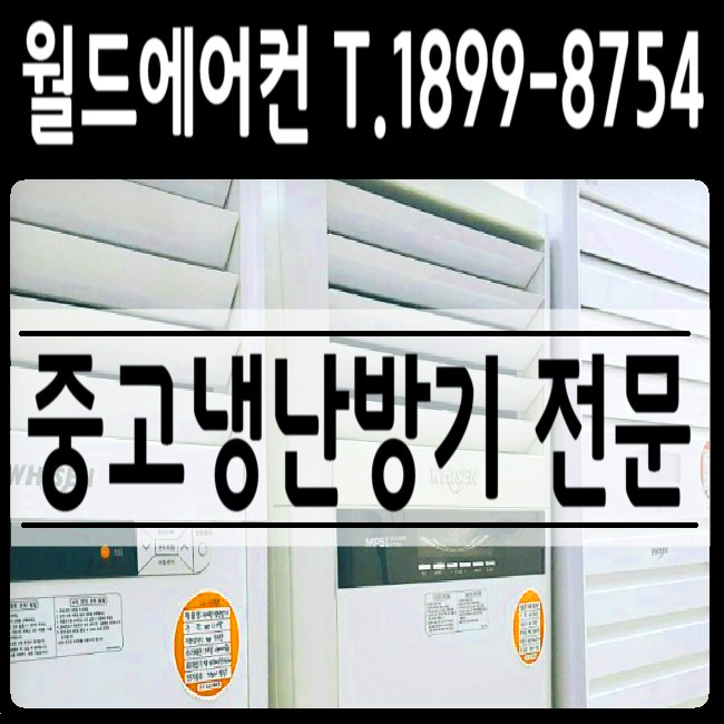 에어컨월드 이미지